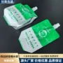 小分子四边定制360ml吸嘴袋