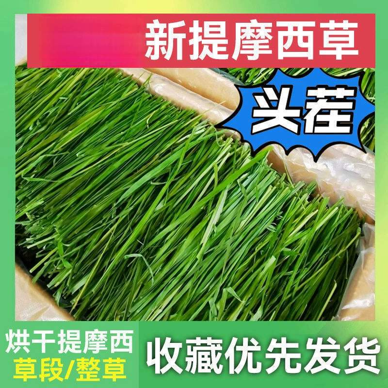 Сушеные листья кролика Тимоти 2025 года, корм для морских свинок и кроликов