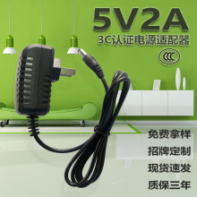 生产加工订制5V2A电源适配器CB CE PSE 3C认证质量好交期快