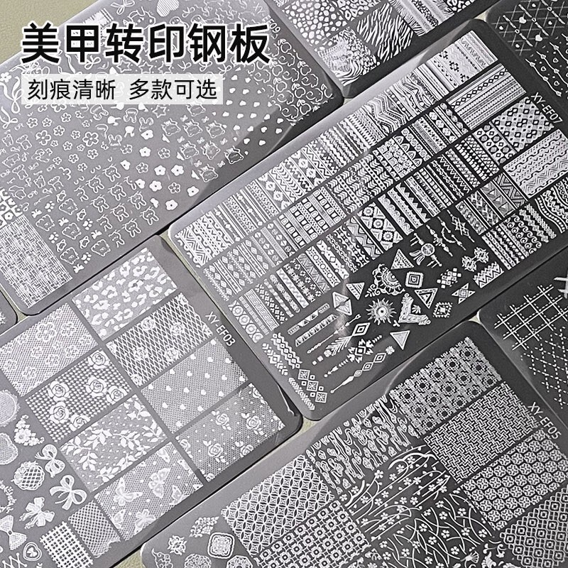 跨境美甲钢板转印花模版蝴蝶花卉破布蕾丝条纹图案指甲印章转印板|undefined