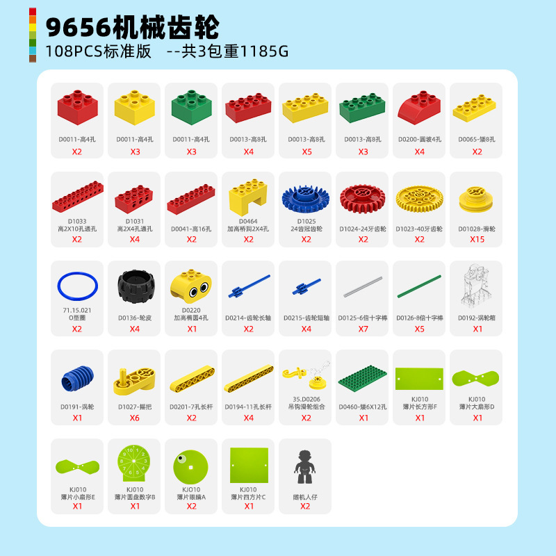 Wange Building Blocks Large Particle Mechanical Gears Compatible with Children's Toys Educational Institution Teaching Aids Assembly and Insertion 9656