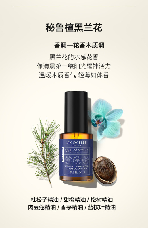 Xianjia ポケットフレグランス衣類スプレー帯電防止長期持続フレグランス衣類無洗浄鍋消臭ポータブルパック 30 ミリリットル|undefined
