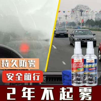 Automotive glass defogging agent – Agent, Rainproof Agent, Car Windshield