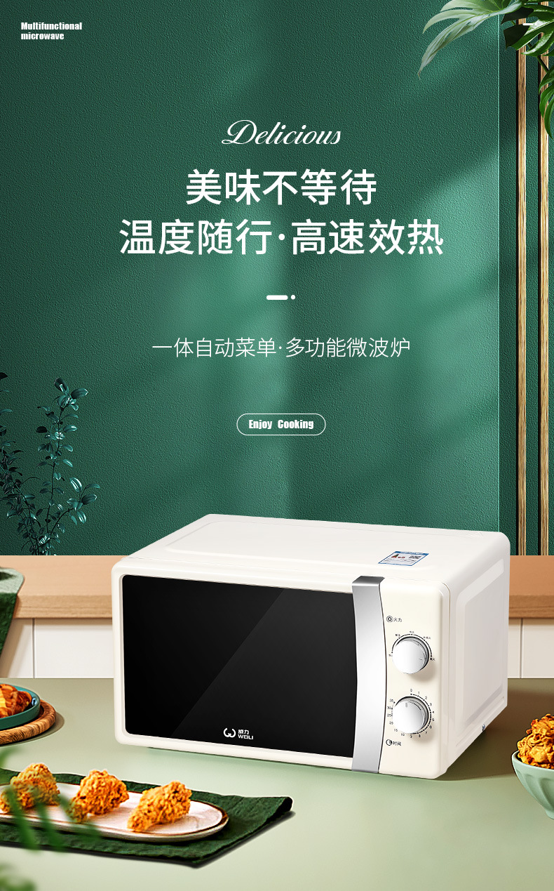 微波炉详情_01