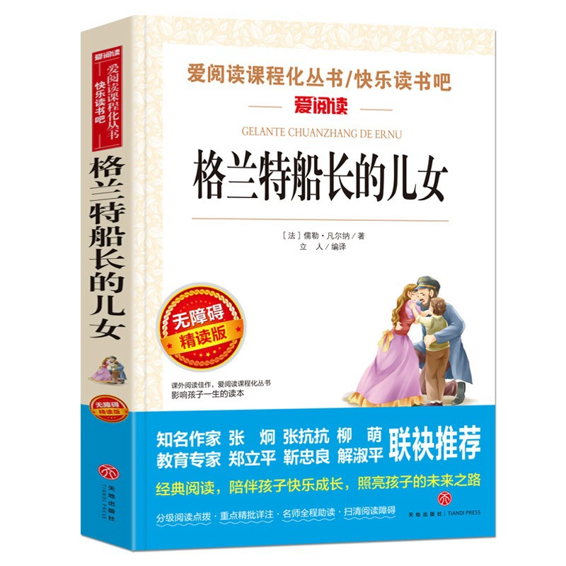 Любовь к чтению учебный план полный комплект книг для начальной и средней школы, детские книги 100000 почему Робинзон Плывущая книга