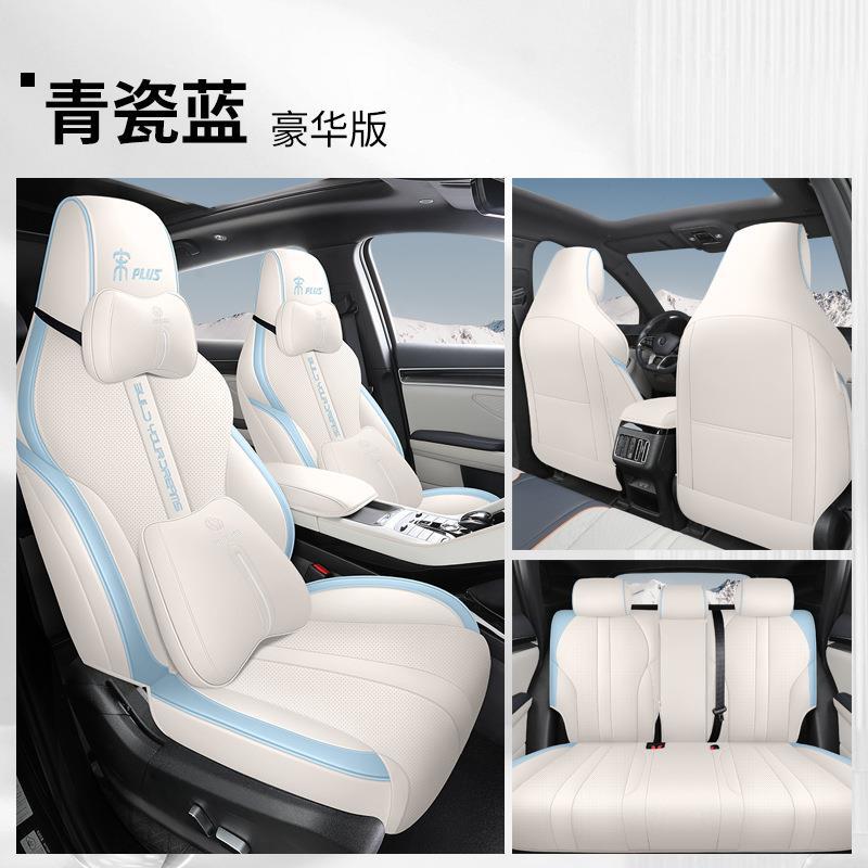 BYD Song PLUS — BYD Modelə uyğun (Original) oturacaq örtükləri - full-leather-celadon-blue-deluxe-edition-full-coverage-dedicated-car