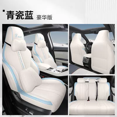 Full Coverage Seat Cushion — Modelə uyğun (Original) oturacaq örtükləri - full-leather-celadon-blue-deluxe-edition-full-package-special-car