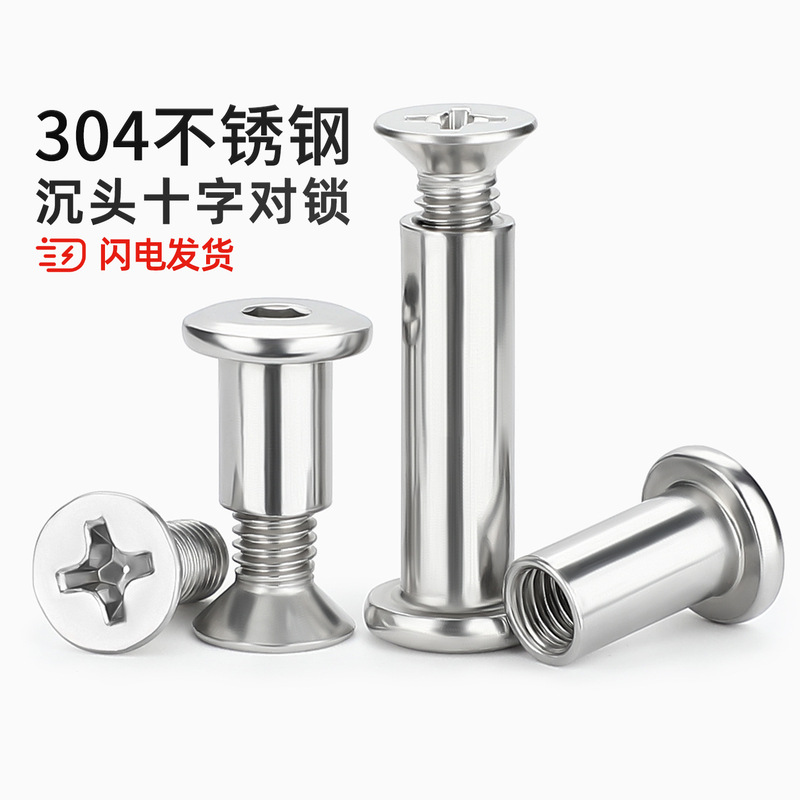 304 stainless steel countersunk cross-head rivet and nut set for furniture assembly