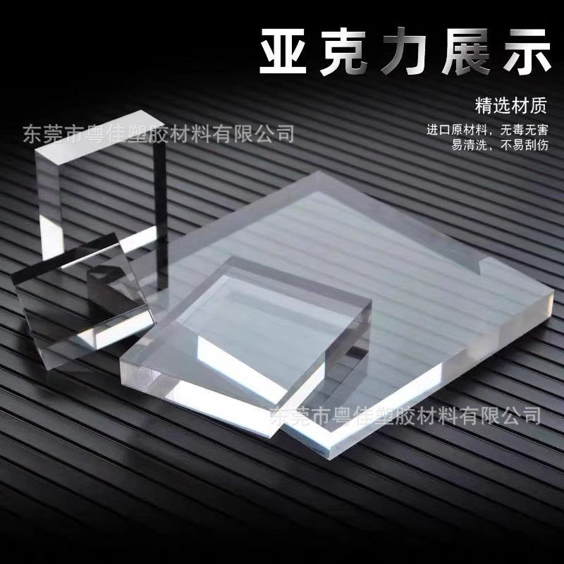 高透明亚克力板有机玻璃板加工激光切割打孔雕刻UV印 刷折弯磨砂