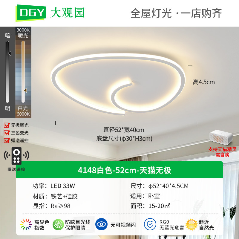 [Seleccionado cuidadosamente] Lámpara de sala de estar, lámpara de techo de protección ocular, lámpara principal de sala simple moderna, nueva lámpara de habitación de dormitorio para el hogar