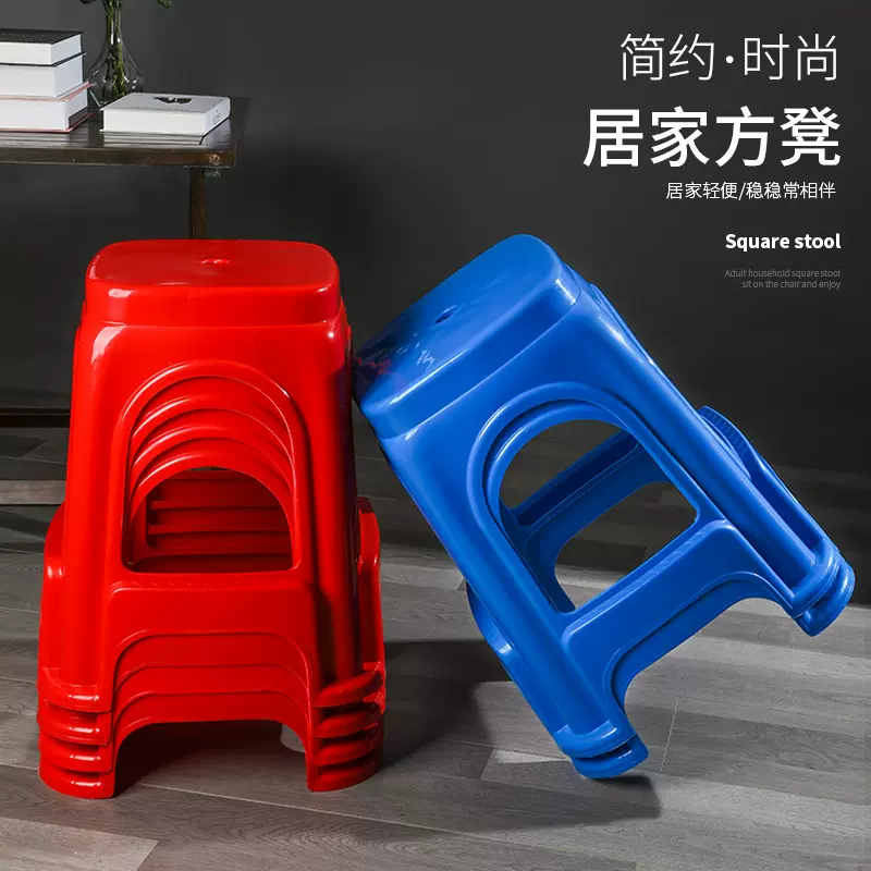 居家简约塑料凳子成人家用餐椅加厚塑料椅子客厅大排档高凳方凳子