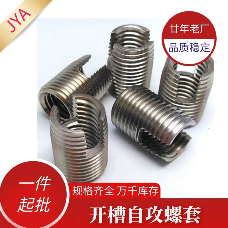 一字槽内外牙不锈钢自攻螺纹套  深圳国产品牌内外螺纹套