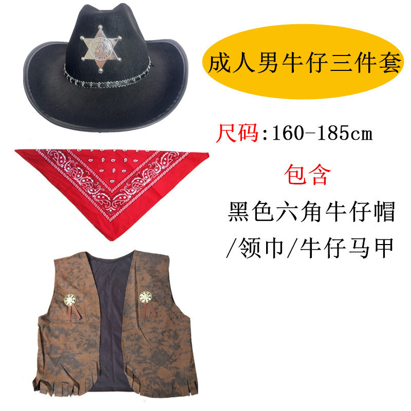 Джинсовый шестиугольный черный комплект для взрослых, 3 предмета