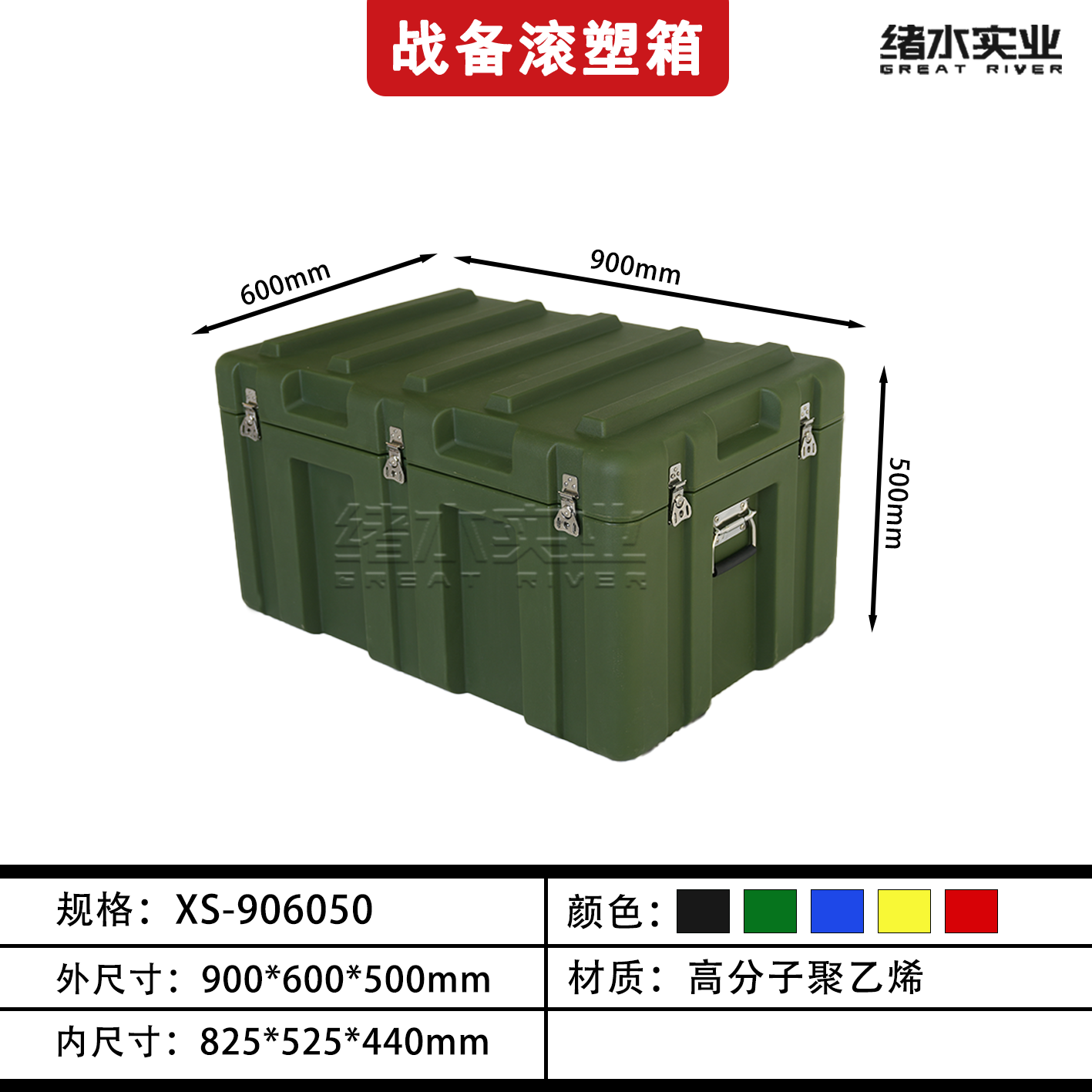 Caja de plástico rodante verde militar al aire libre, caja de almacenamiento, caja de equipo de transporte, caja de lanzamiento aéreo, caja médica de munición, caja de reserva de campo