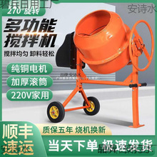 混凝土搅拌机工地用滚筒水泥砂浆搅拌机220小型家用饲料拌料机