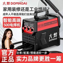 工业级500电焊机大功率315家用便携氩大功率工地长焊全小型厂家