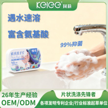 一次性香皂片便携户外洗手香皂纸肥皂片遇水速溶抑菌随身带洗手片