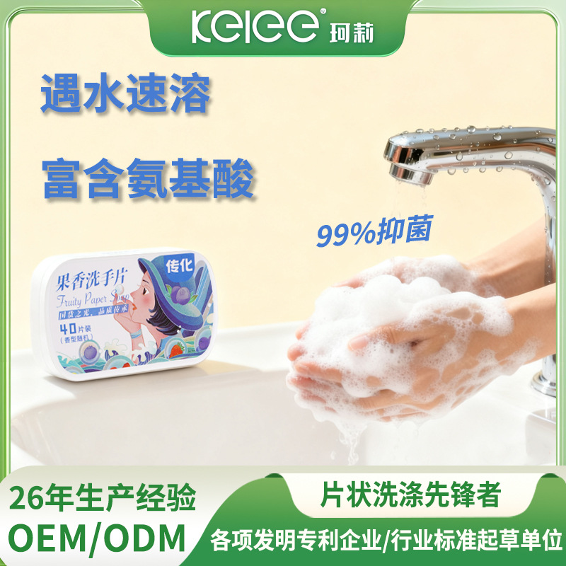 香皂片一次性便携户外洗手香皂纸肥皂片遇水速溶抑菌随身带洗手片