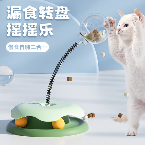 Cross-border pet cat teaser toy rotating disc with spring anti-spill ball, pet supplies wholesale
