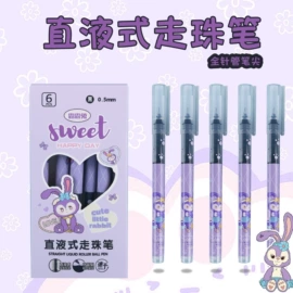 中性笔;替芯、笔芯;笔袋