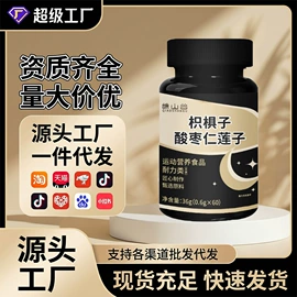 其他药食同源;维生素;复合保健产品
