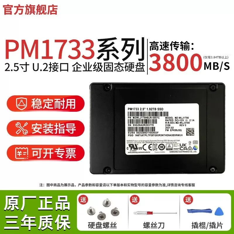 PM983/PM9A3 U.2/M.2 22110 1.92Т enterprise-уровня твердотельный жесткий диск
