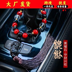 厂家直销佛珠汽车挂件饰品 貔貅挂件创意车载车挂 貔貅档位转运珠