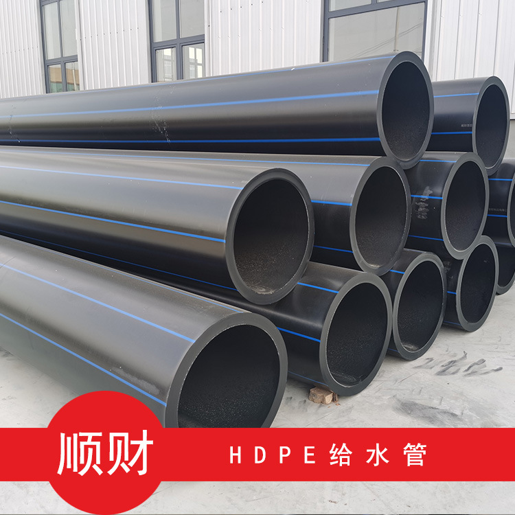 PE给水管 dn630*1.6mpa 给水管pe现货供应 黑色630管道 pe给水管