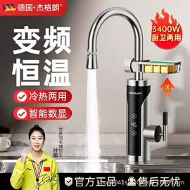 即热式热水器;电热水龙头