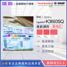 ��˹���G�������DIC K3693SQ���t�ЙC���ɫ�ۆ�ż����ϼt53: