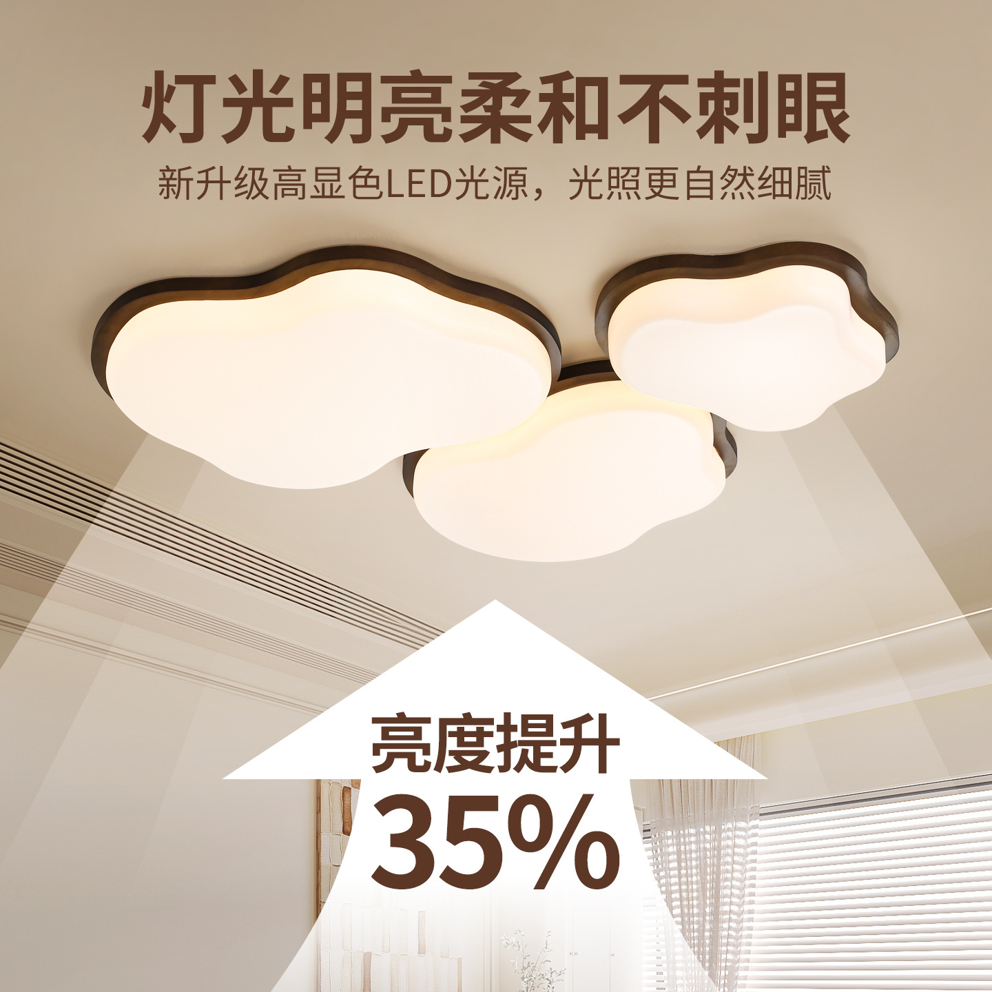 Lámpara de techo de sala de estar medieval, estilo crema retro, nogal, nube, queso, lámpara de sala de protección ocular de espectro completo L263