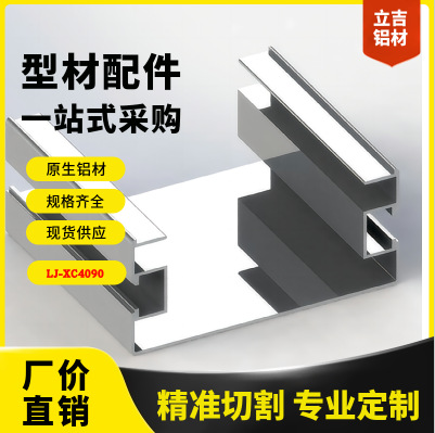 湖南长沙生产销售铝型材外壳铝型材铝型材深加工表面处理流水线用