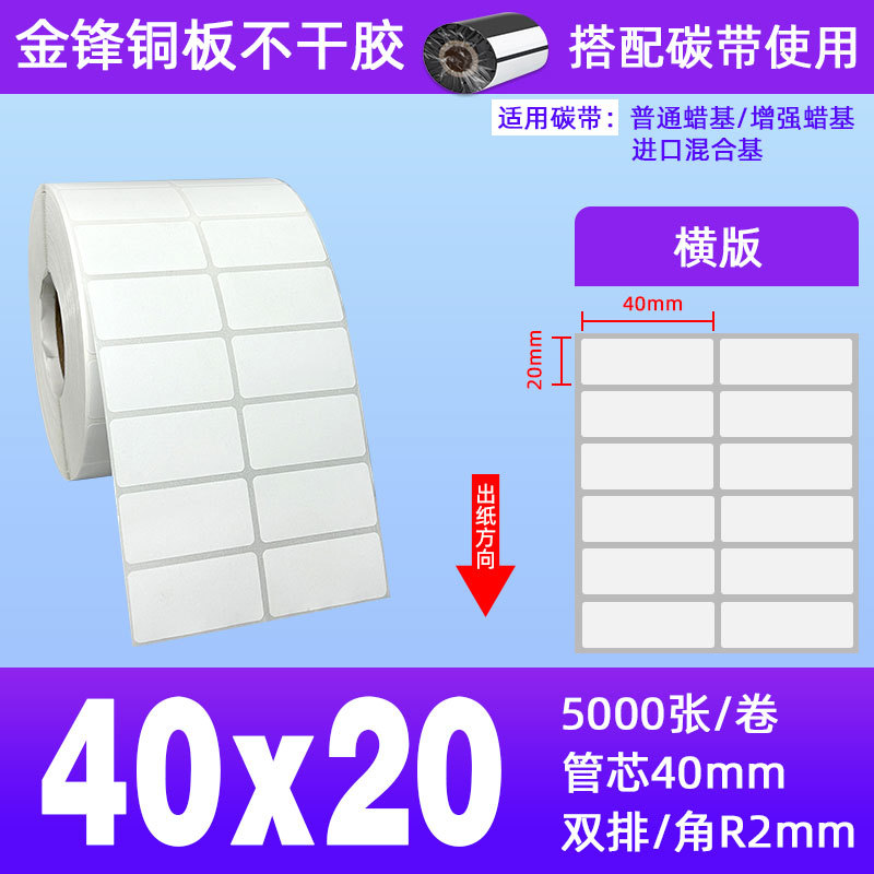 40*20*5000장 2열 *1롤