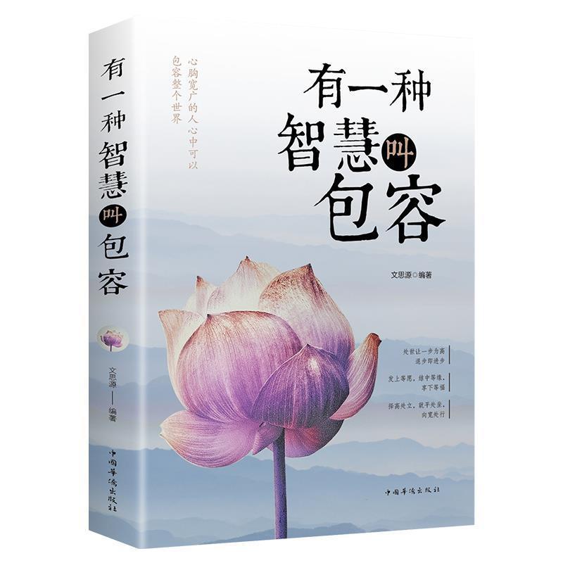 포용이라는 일종의 지혜가 있다