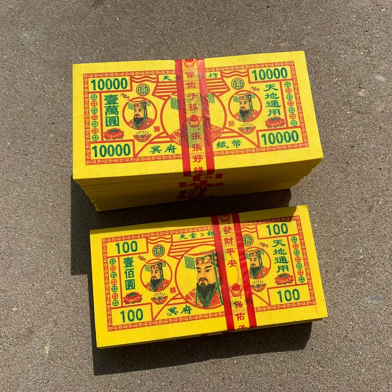Оптовая Продажа с фабрики двухцветный маленький желтый билет небо и земля общая бамбуковая целлюлоза бумага утолщенный желтый билет жертвенные принадлежности сожгли бумажные деньги призрачные монеты