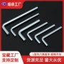 公制六角十字镀镍扳手