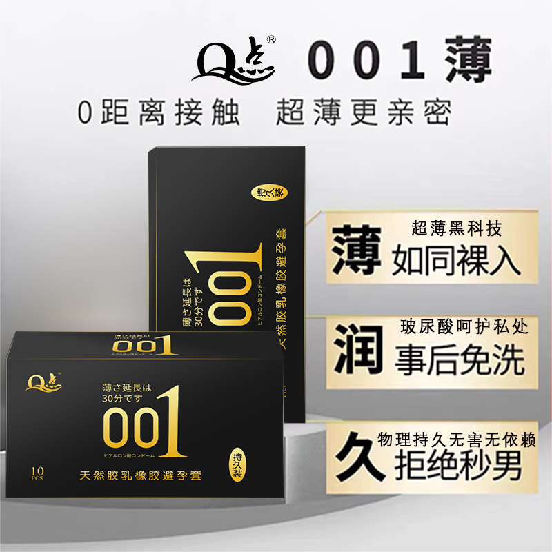 【1】젤리 박스는 매끄럽고 촉촉하며 매우 얇습니다. 한 손으로 열 수 있습니다. 인기 판매 모델 [10개들이 1박스]