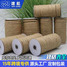 跨境黄麻绳【塑封贴标】猫爬架绳复古手工diy装饰绳捆绑绳手工绳