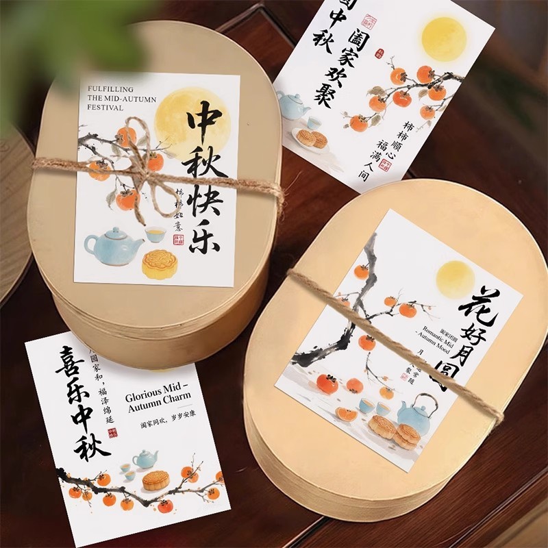中秋节贺卡中国风礼物包装盒祝福留言卡烘焙甜品diy手工月饼贴纸|undefined