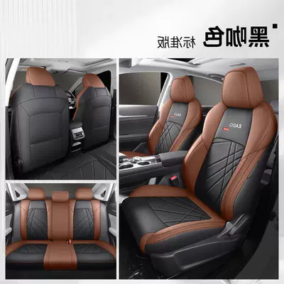 Modelə uyğun (Original) oturacaq örtükləri Cover for 20/24 Models Plus - black-brown-five-seat-standard-edition-special-for-yidong-plus-order-message-model-year-configuration-information