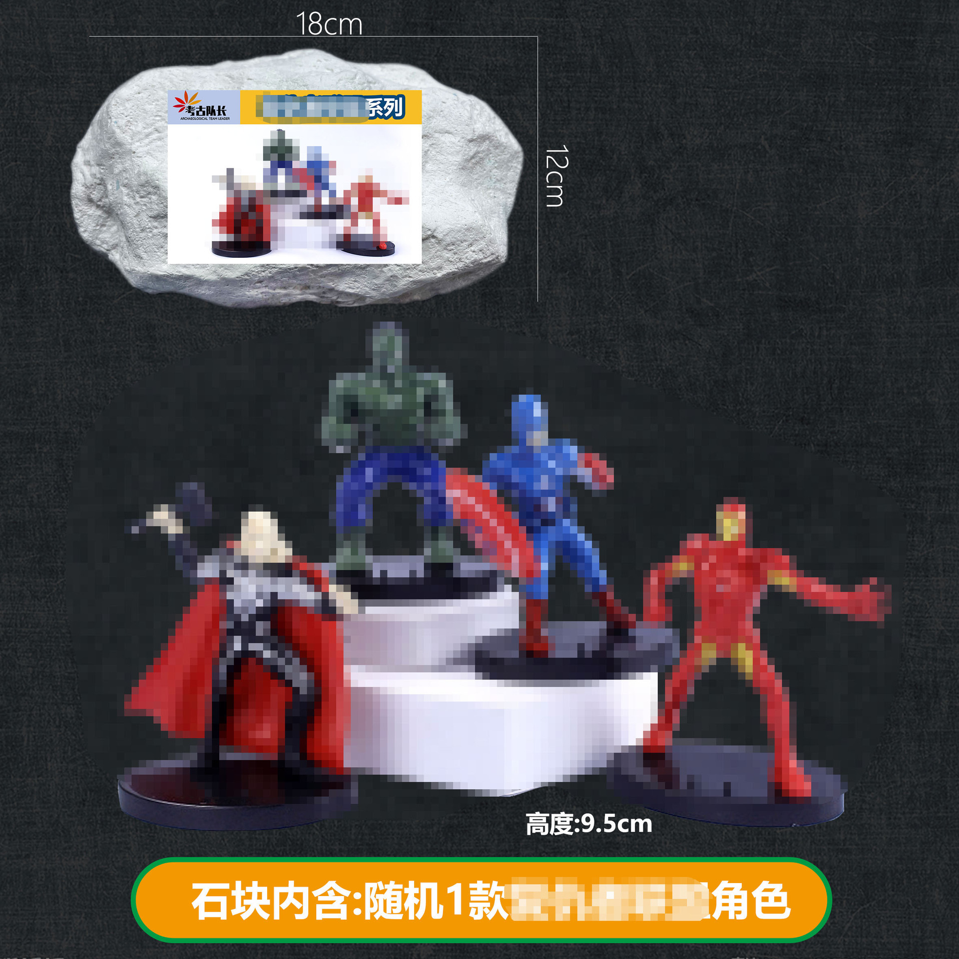 B 큰 돌 [동창회의 영웅] 진짜 조각/도구 없음