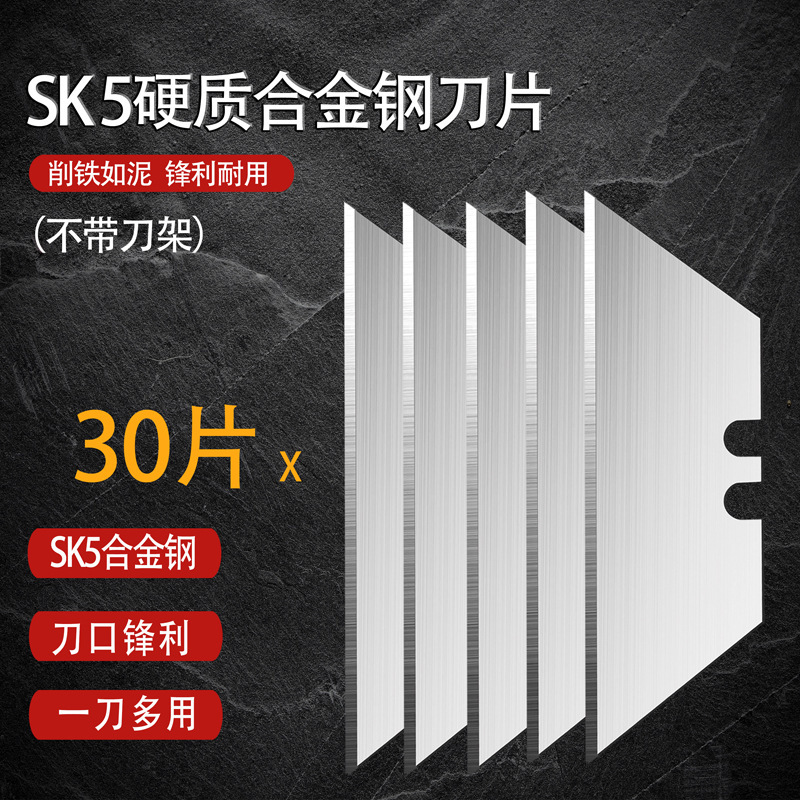 台形刃アートブレード炭素鋼SKナイフホーンブレードストリッピング壁紙ナイフ電気技師ナイフプラスチック切断フック|undefined