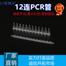������ PCR 12����0.2mlƽ��ʮ������12���� �Ź� 200��/���ɿ�Ʊ