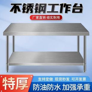 Widened and Thickeneded Stainless Steel Workbench Commercial Double-Layer 0.6 Kitchen Cutting Board Household White Steel Three-Layer Operating Table