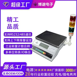 电子秤;称重传感器;其他衡器