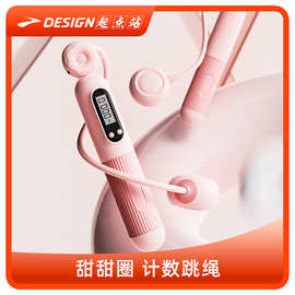 无绳跳绳健身运动电子计数专业燃脂成人女负重批发减脂防缠绕
