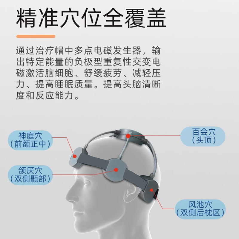 5D脑抗衰磁量子美容仪辅助睡眠舒缓疲劳身经络疏通养身理疗仪|undefined