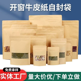 纸袋;塑料食品袋;塑料自封袋