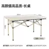 Long table rice yellow
