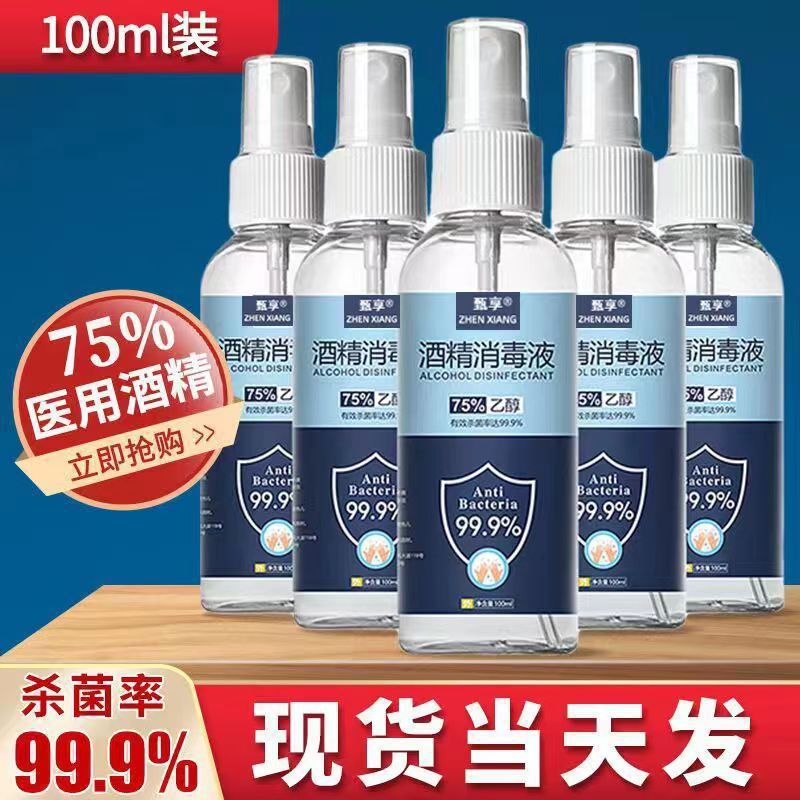 75% Alcohol Spray 100ml Portable No-Rinse Household 75% Ethanol Disinfectant Quick-Drying Bacteria Spray 75% Alcohol Spray 100ml Portable No-Rinse Household 75% Ethanol Disinfectant Quick-Drying Bacteria Spray